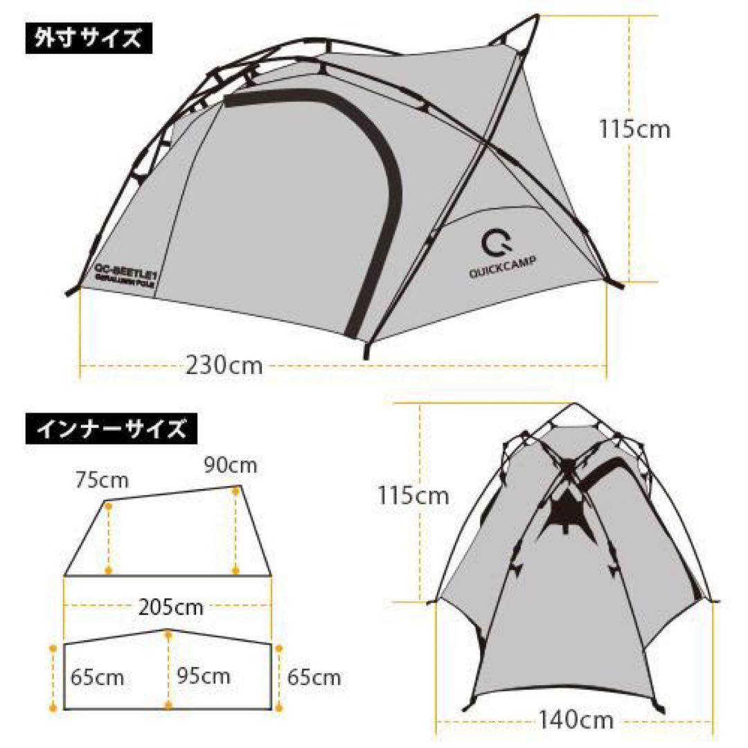 クイックキャンプ ダブルウォール ツーリングテント ワンタッチ