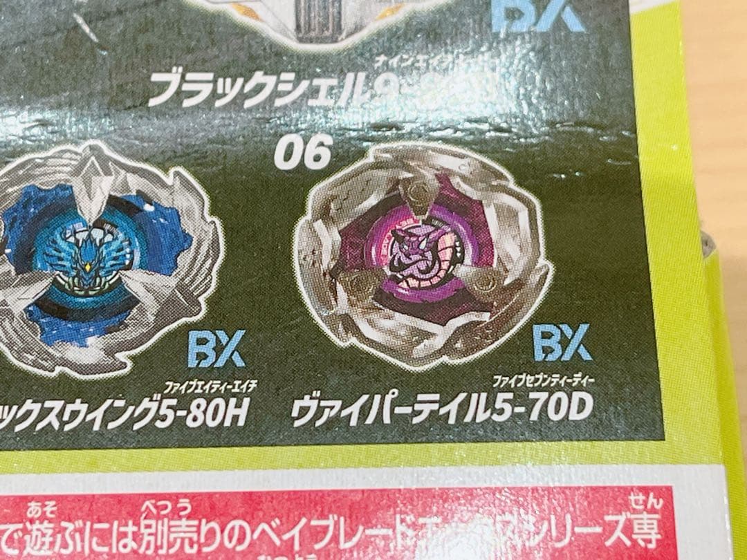 ベイブレードX シャークスケイル　デッキセット ウィザードロッド ランダム 4