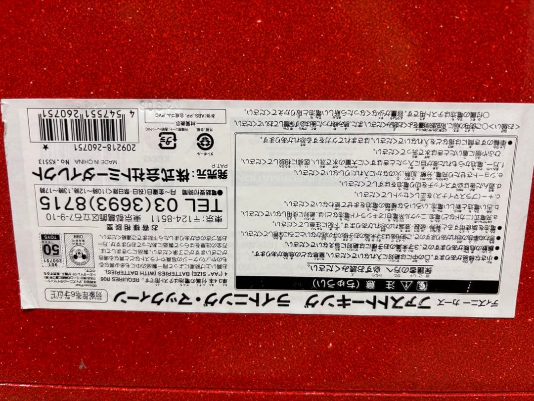 カーズ、ディズニー正規版ライトニング・マックィーン