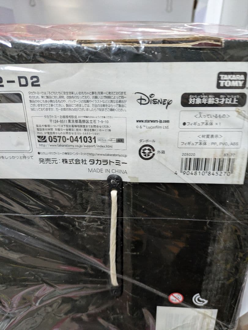 訳有り、SW.R2D2、18インチフィギュア