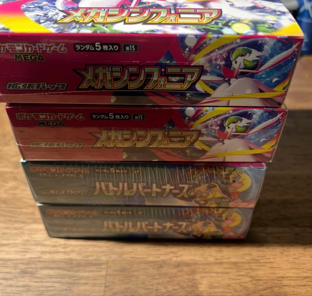 メガシンフォニア バトルパートナーズ シュリンク付き　ペリペリあり　各2BOX