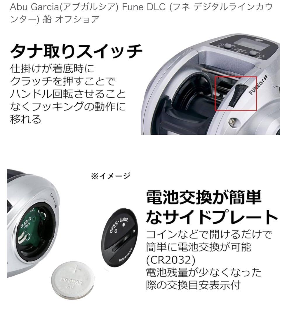Abu Garcia(アブガルシア) Fune DLC 船 オフショア