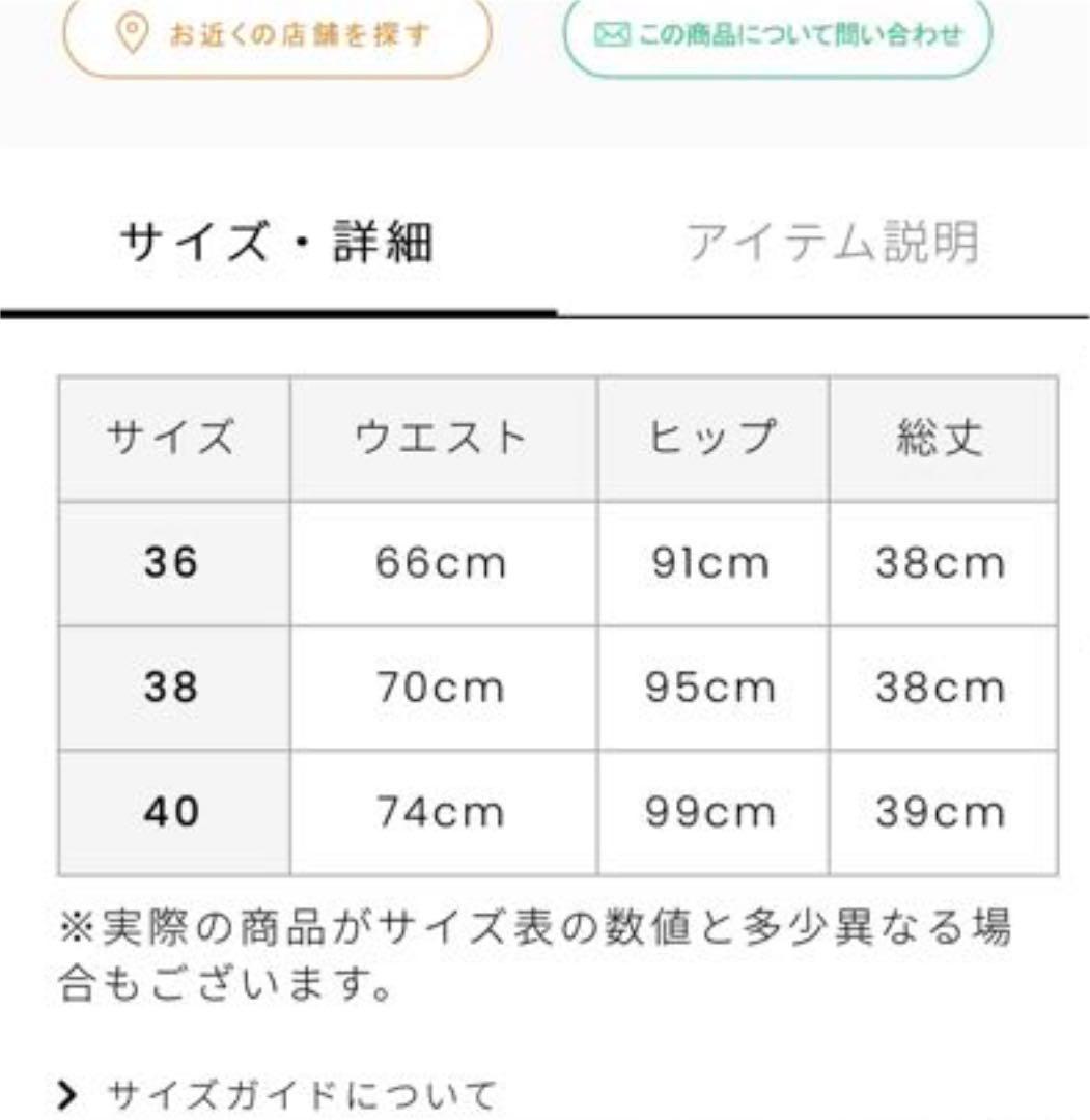 新品未使用！アルチビオ　ARCHIVIO 2022春夏モデル　ミニスカート