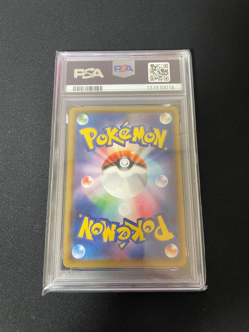 ミュウ UR S8a 25th PSA10