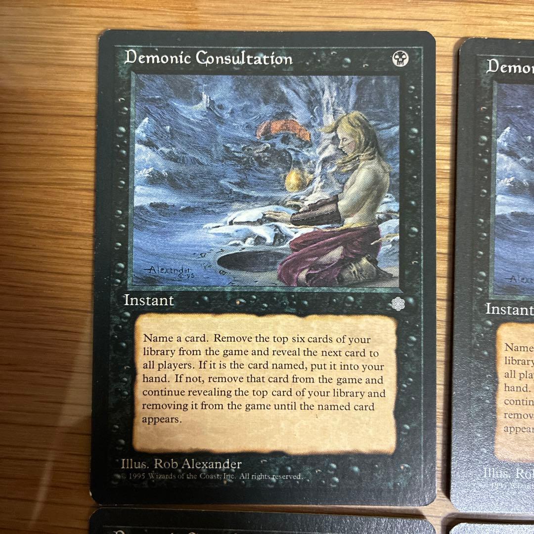 MTG ICE Demonic Consultation 英語版 4枚セット