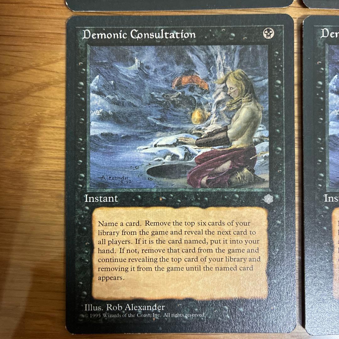 MTG ICE Demonic Consultation 英語版 4枚セット