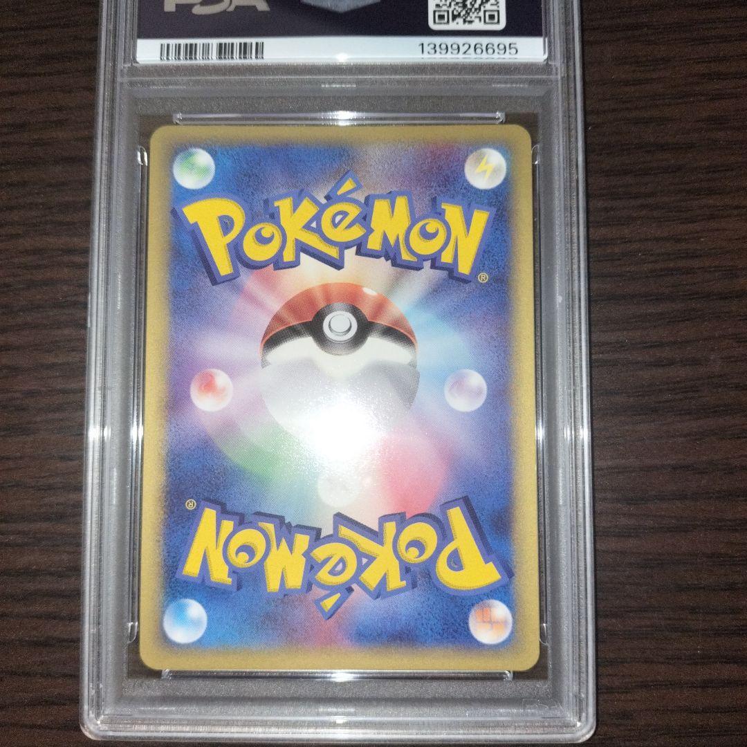 ポケモンカード サンダース デルタ種 psa8