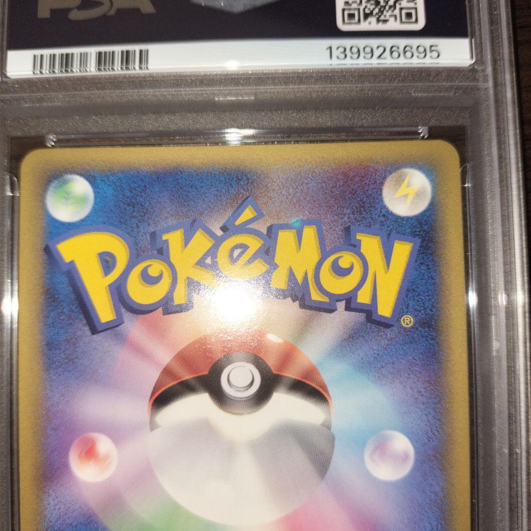 ポケモンカード サンダース デルタ種 psa8
