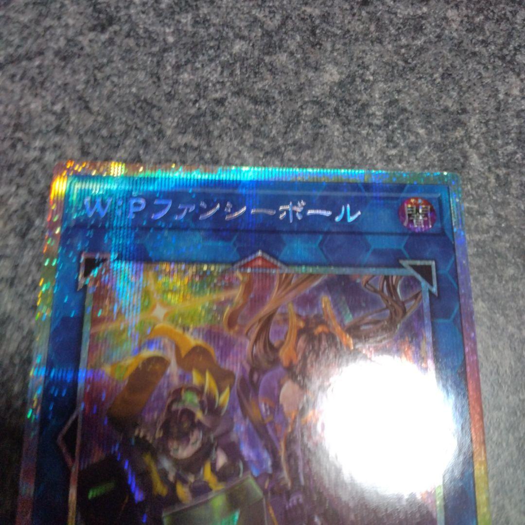 W∶P ファンシーボール プリズマティック　プリシク　1枚