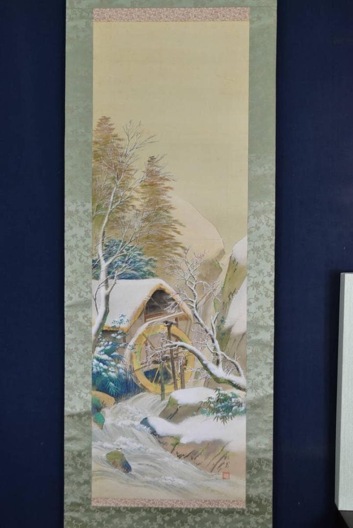 作者不詳/雪中水車小屋図/掛軸/名家伝来/AA-757