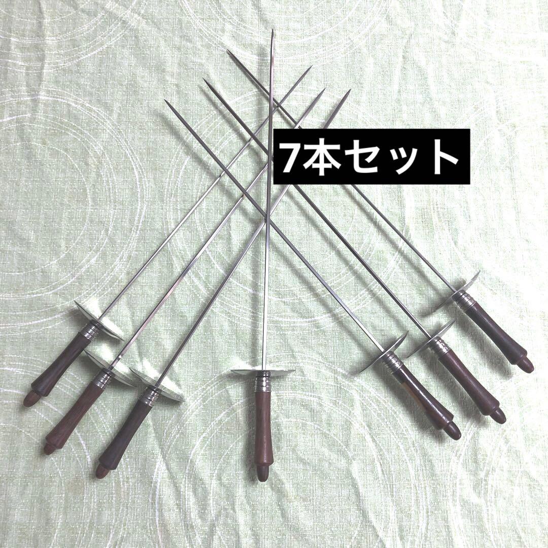 バーベキュー用串　7本セット