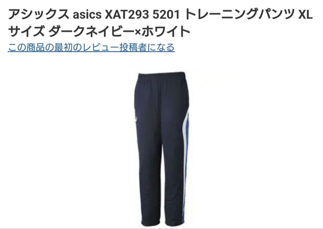 asics トレーニングウェア XS ホワイト/ブルー