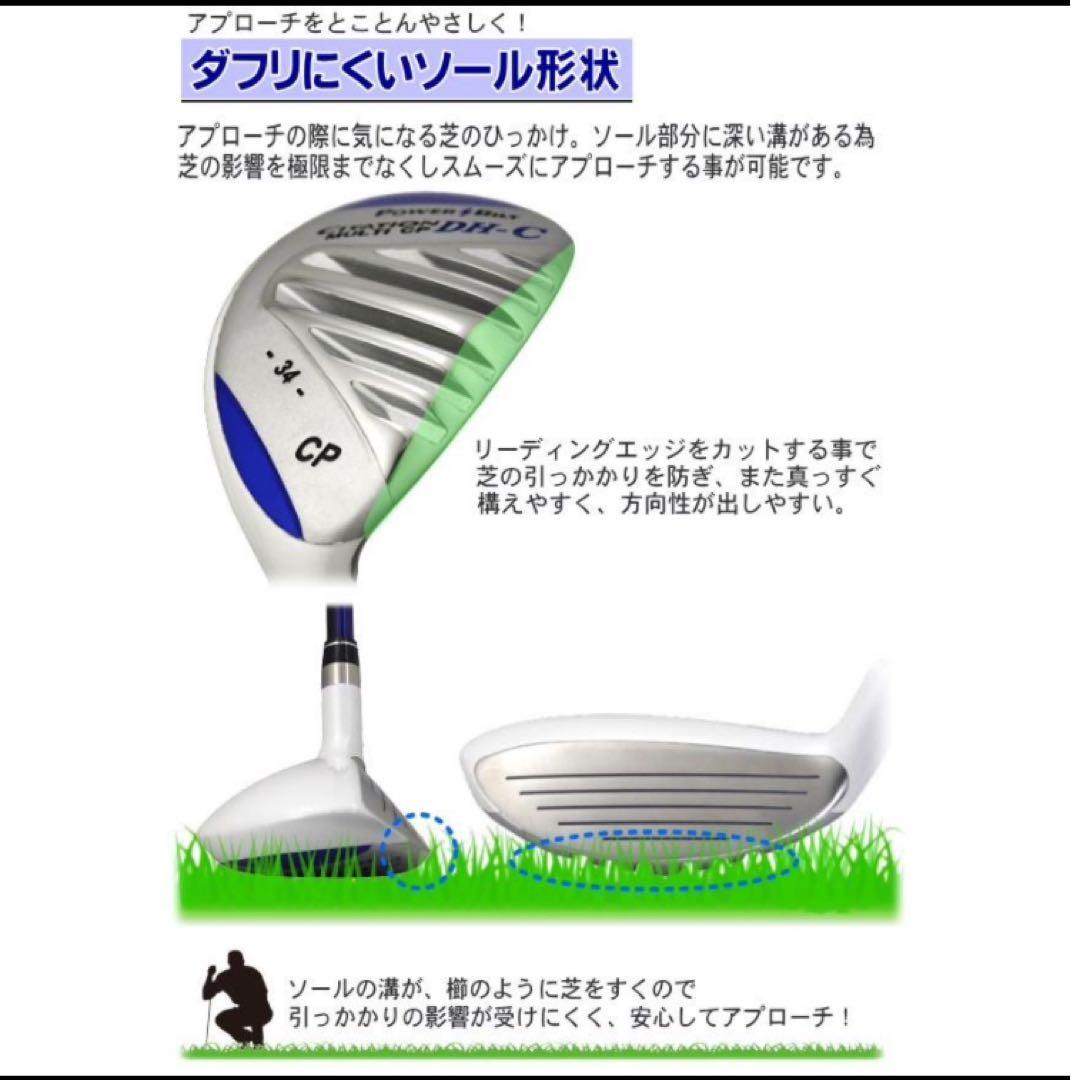 パワービルト DH-C チッパー　34度42度　２本セット　おまけ52度ウェッジ
