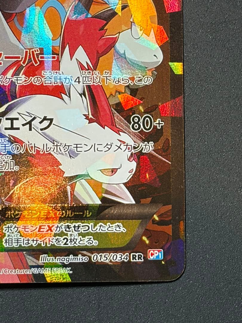 マグマ団のグラードン　ポケカ