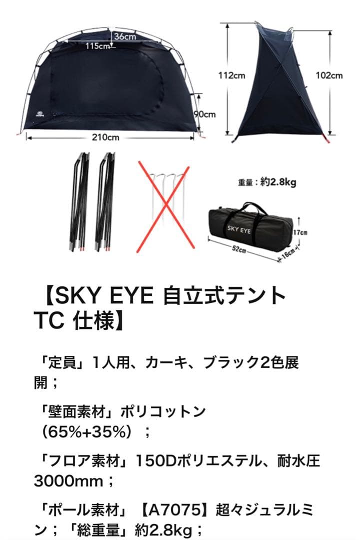 最終価格 GOGlamping SKY EYE 自立式テント TC ブラック