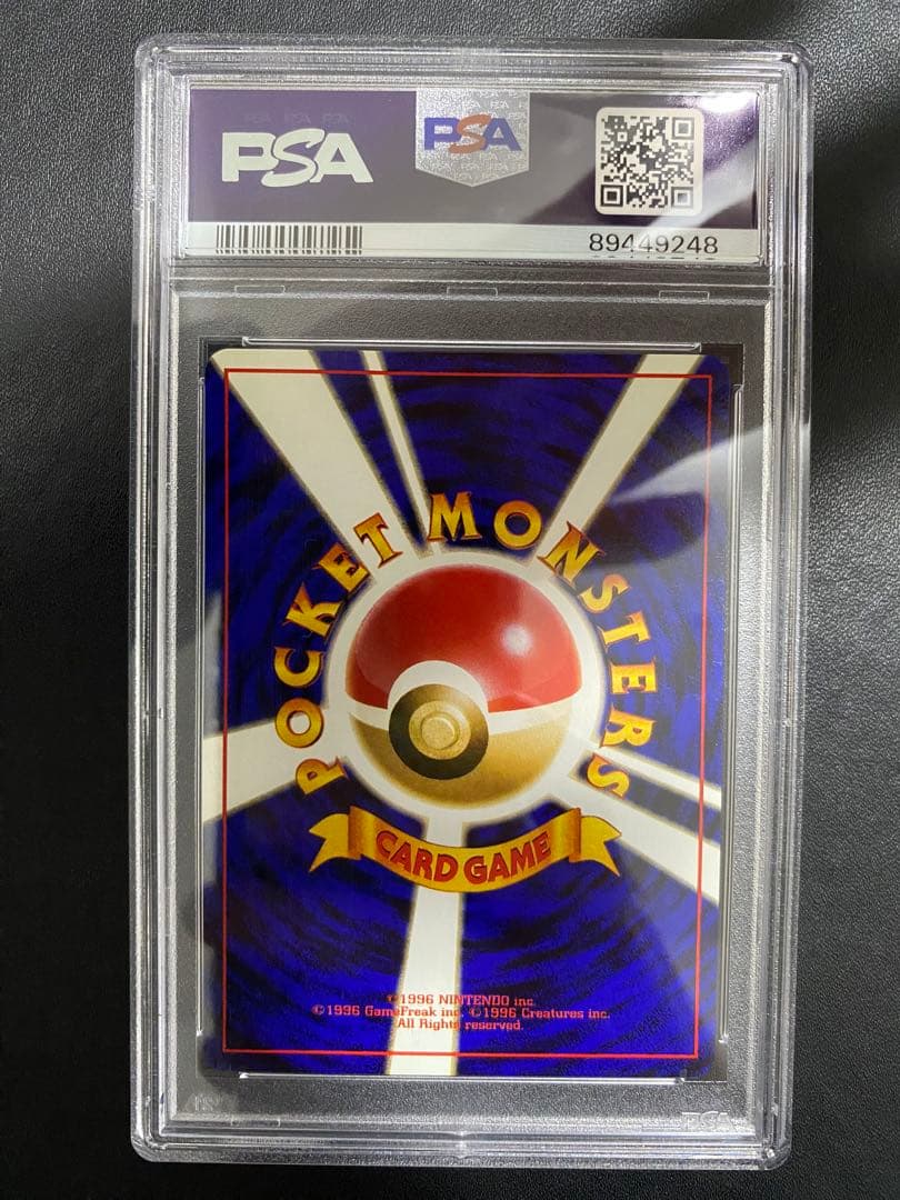 リサイクル 旧裏 PSA10 世界で48枚　ポケモンカード