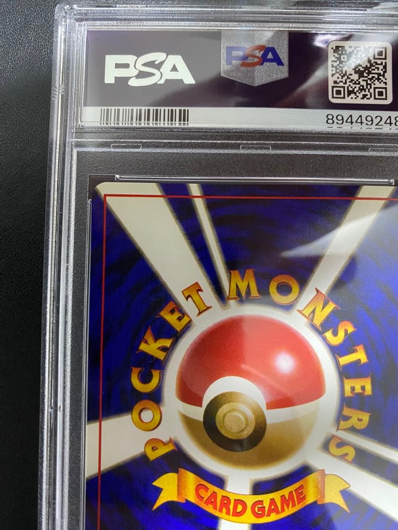 リサイクル 旧裏 PSA10 世界で48枚　ポケモンカード