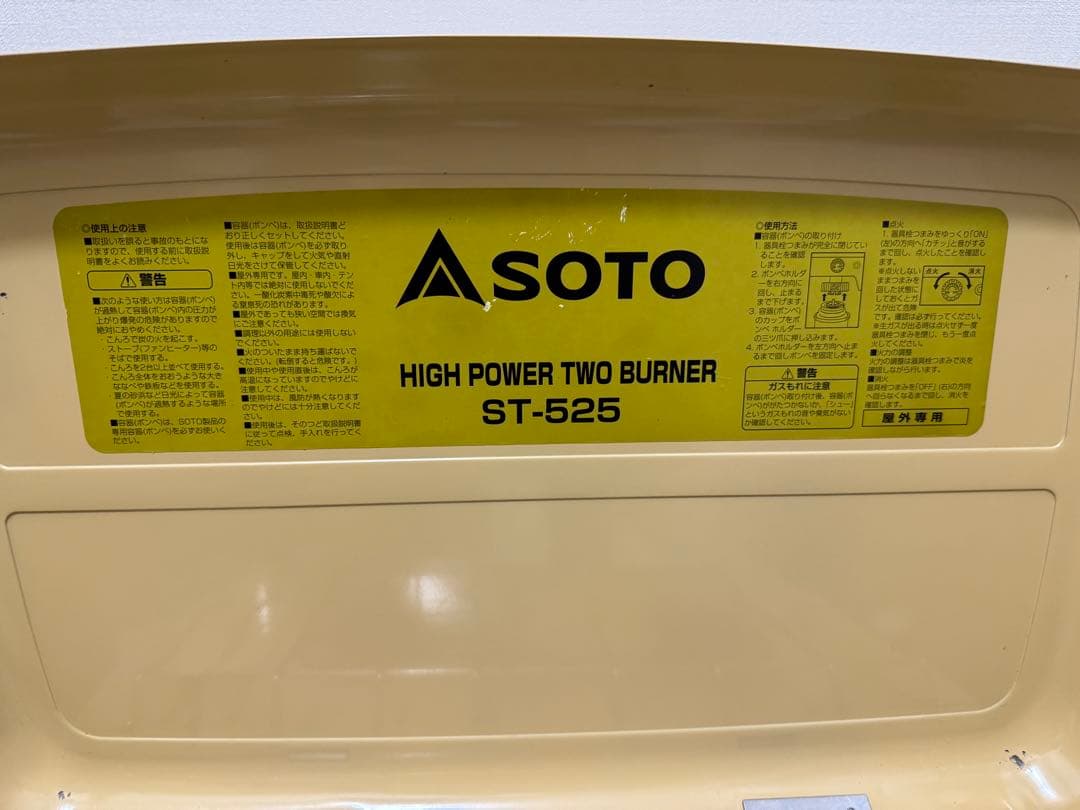 SOTO ツーバーナー ST-525 キャンプ　ナチュラム限定