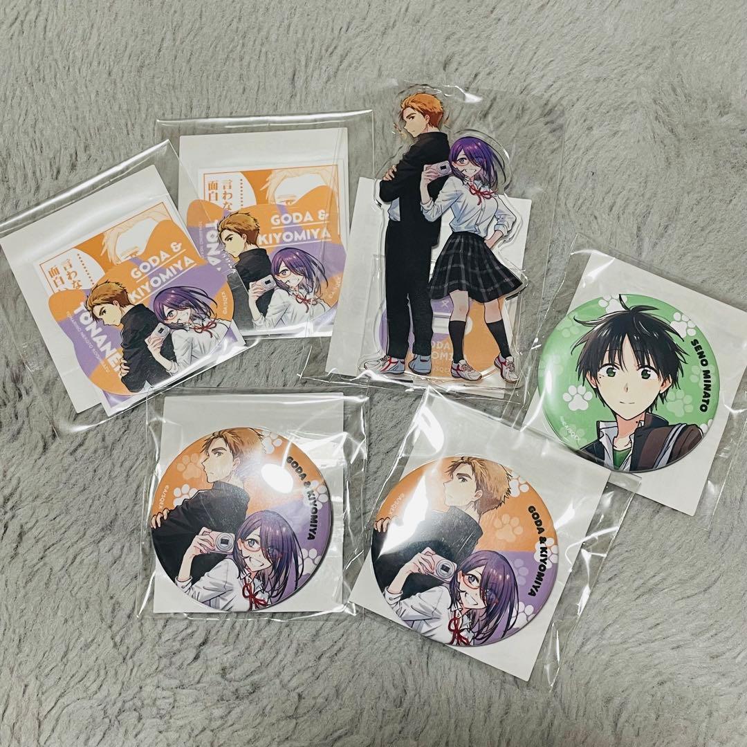 となりの猫と恋知らず DMMスクラッチ まとめ売り