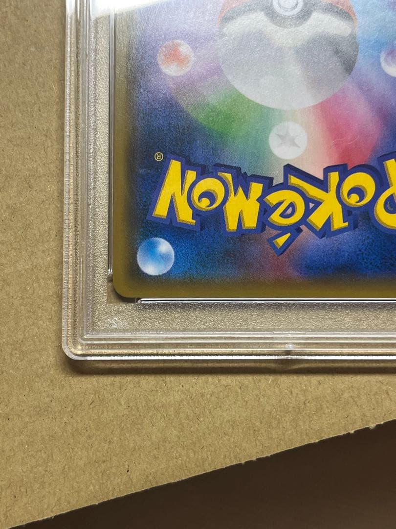 PSA10 レッドのピカチュウ：PROMO 270/SM-P