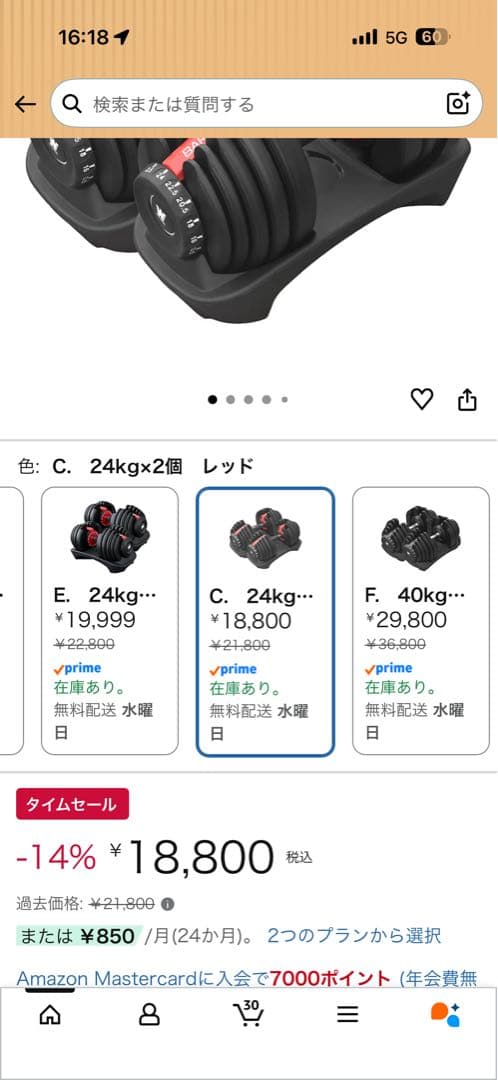 BARWING ダンベル 24kg x 2 レッド①