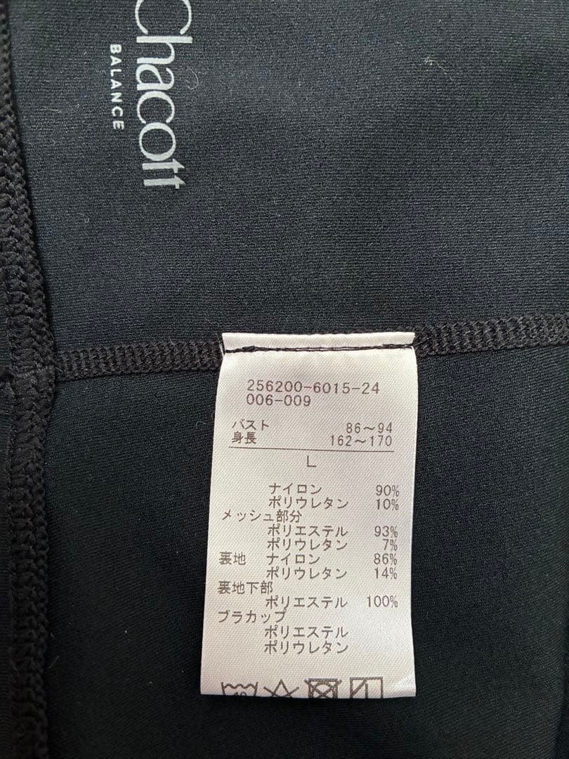 チャコット スムースライトトップ L ブラック