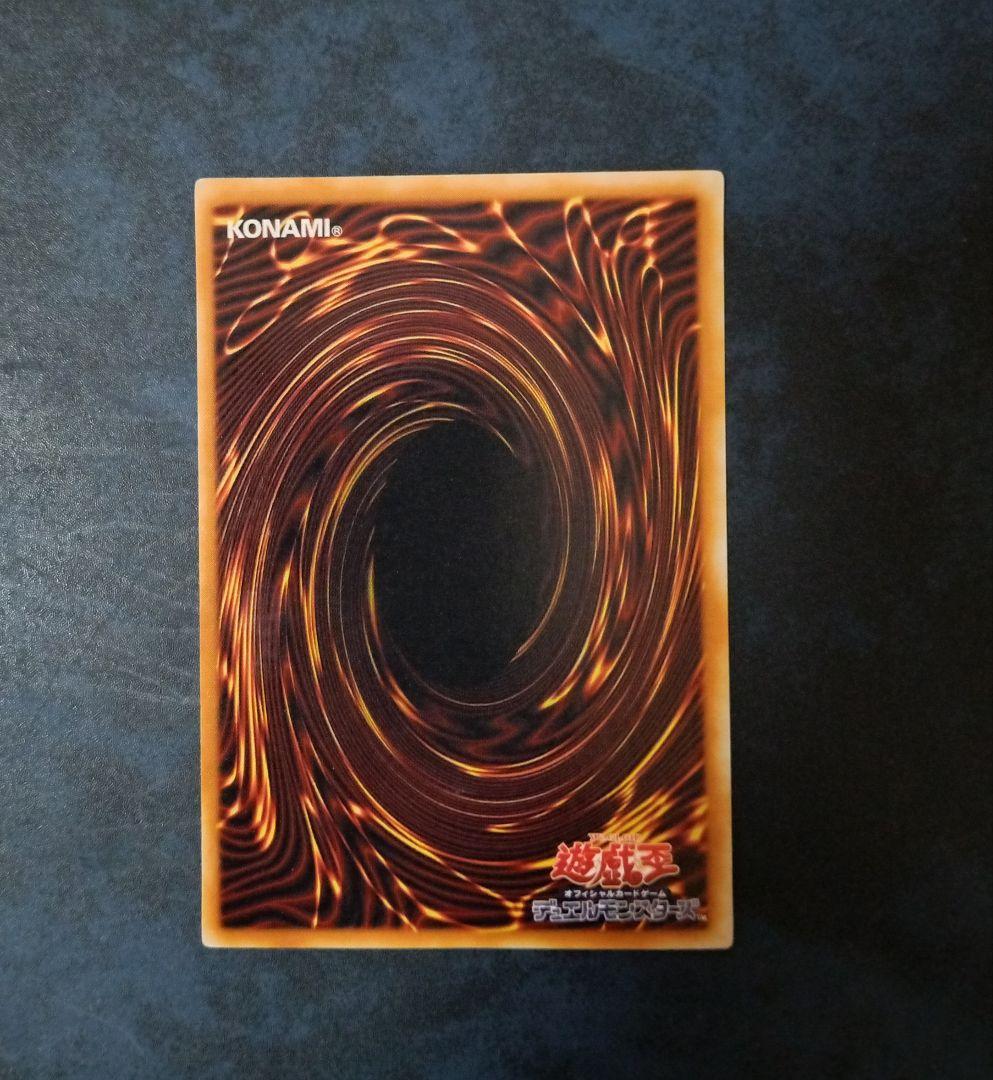 【5つ目】遊戯王　青眼の白龍 LB-01＆妖眼の相剣師