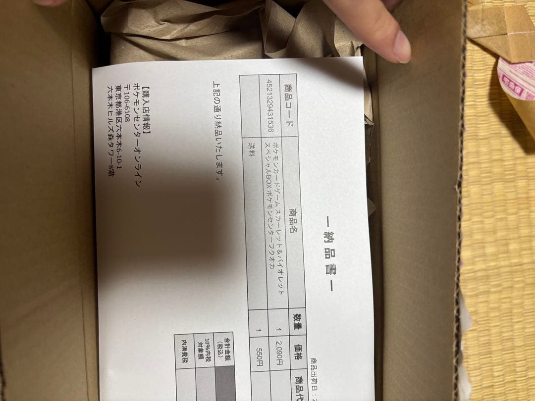 ポケモンセンタースペシャルセット トウホク フクオカセット売り