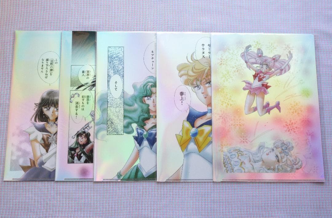 【未開封・匿名発送】セーラームーンカフェ オーロラクリアファイルセット 外部戦士