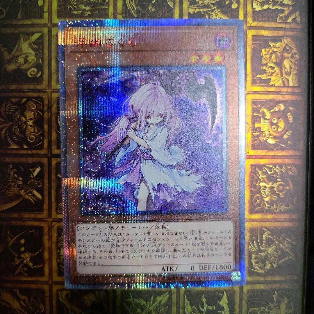 遊戯王　20thシークレット　まとめ売り