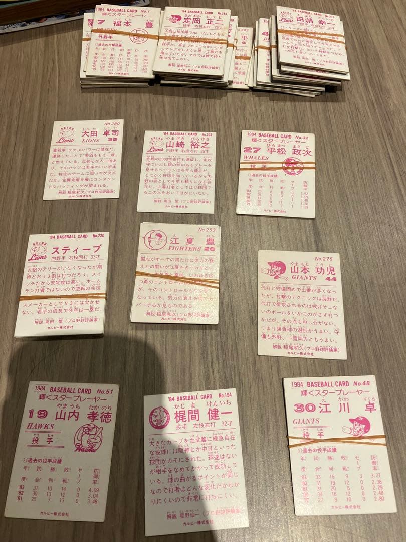 プロ野球選手 カード アルバム