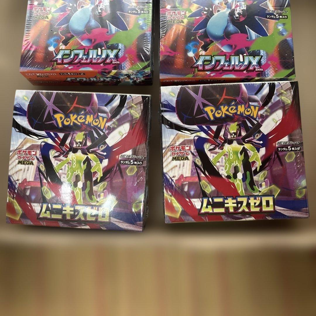 インフェルノx2BOX＆ムニキスゼロ2BOX【新品未開封シュリンク付き】