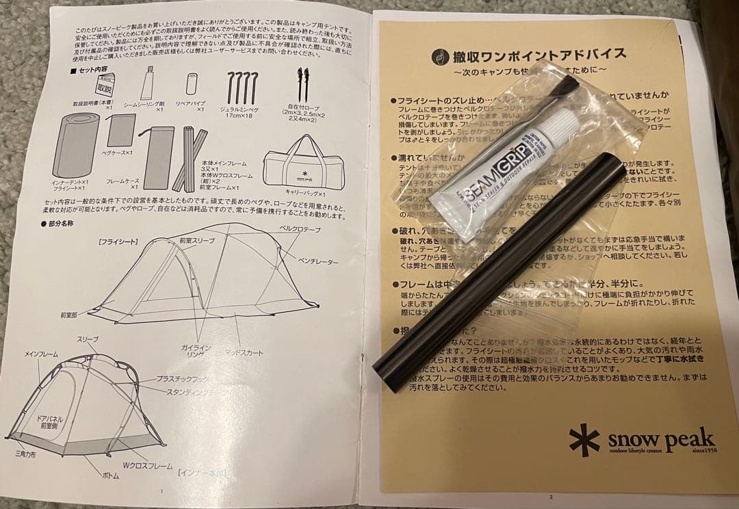 たんぽぽ　 peak　ランドブリーズ4 　SD-634 4人用
