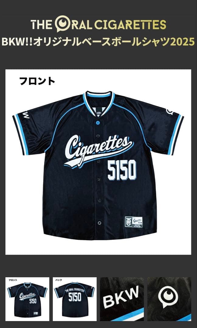 THE ORAL CIGARETTES BKW!!ベースボールシャツ XLサイズ