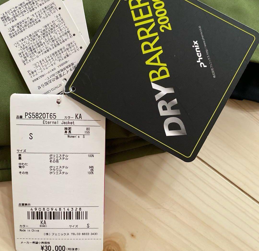 新品 phenix スキーウェア Sサイズ レディース 女性用 フェニックス