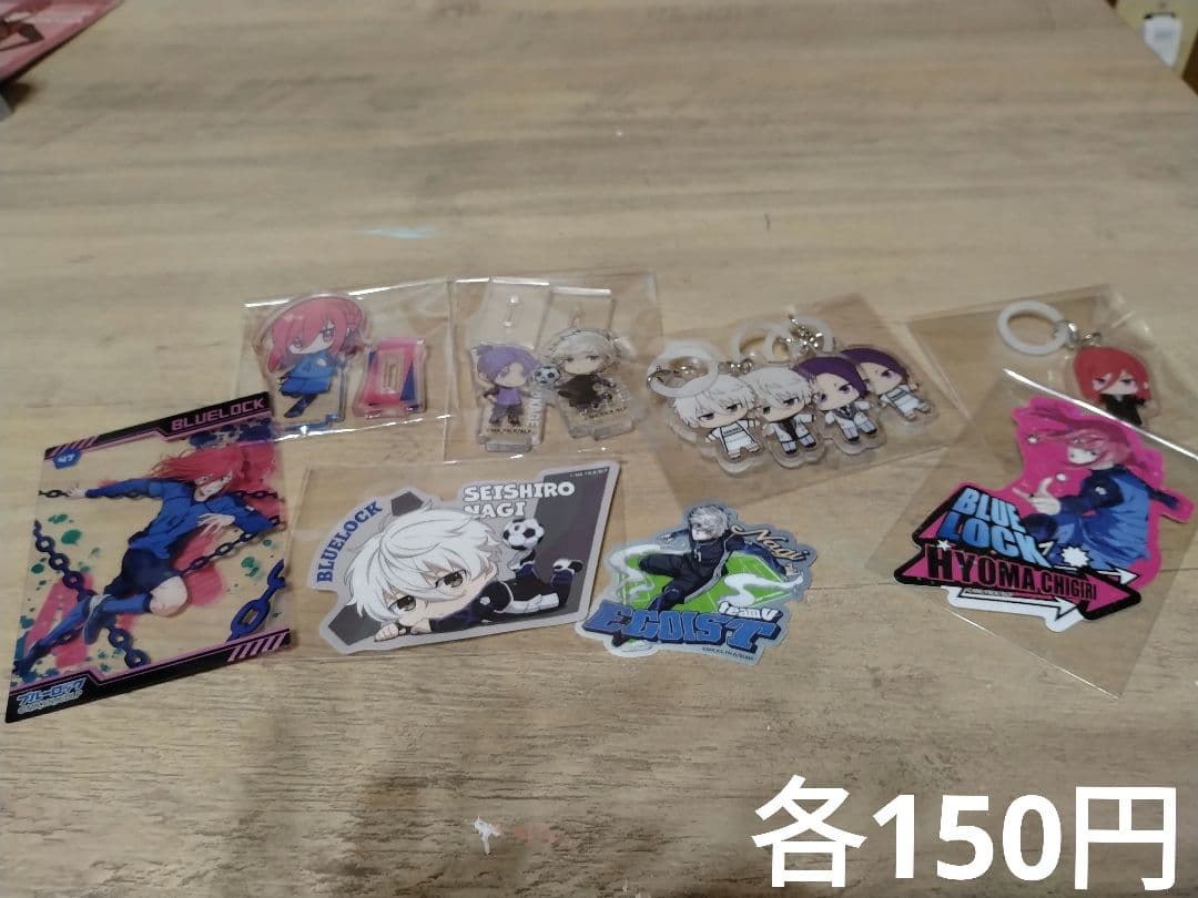 ブルーロック　グッズ