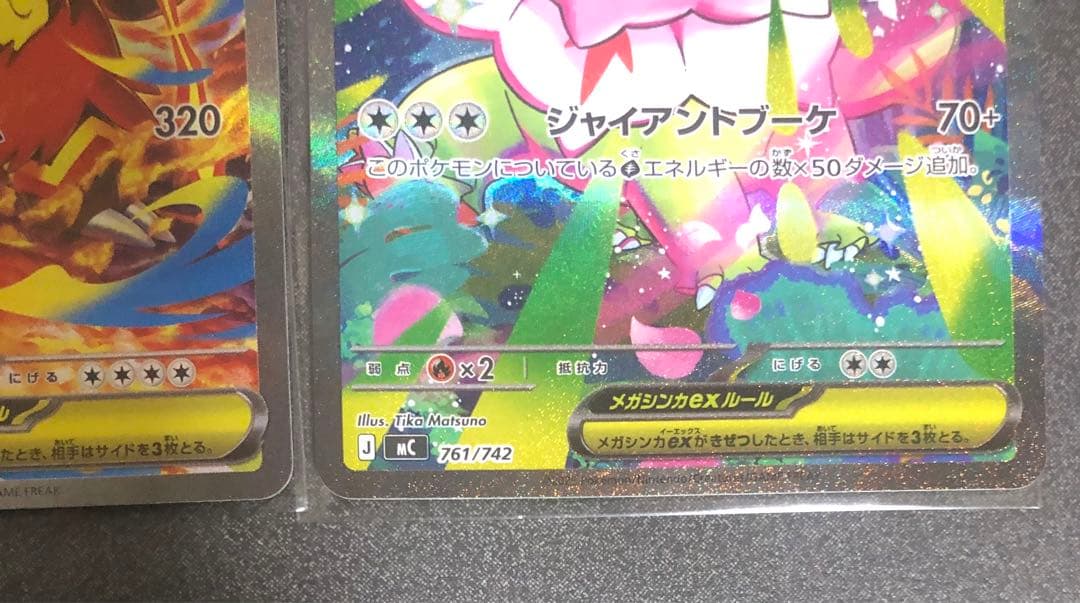 メガメガニウムex メガエンブオーex メガオーダイルex SAR