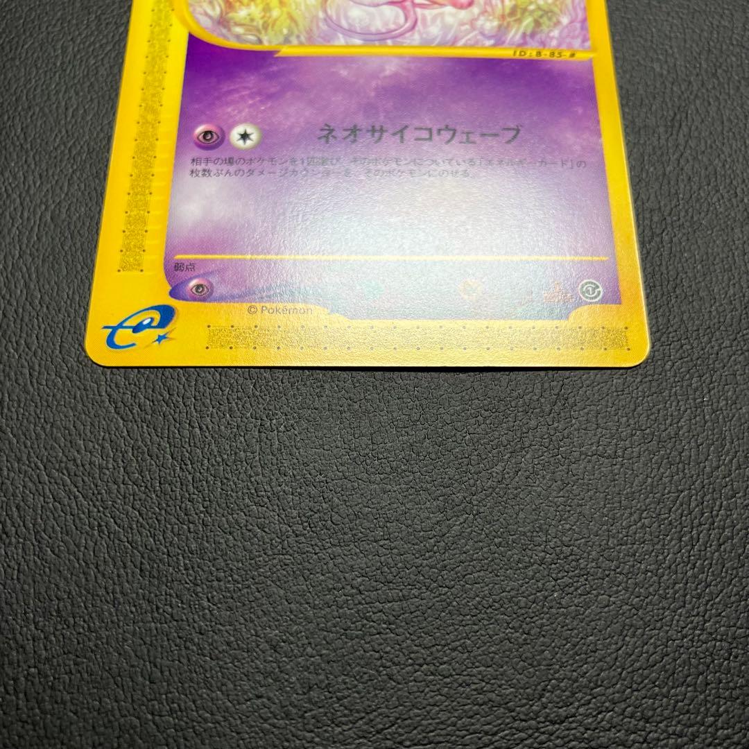 ミュウ　087/128 ポケモンカード　カードe