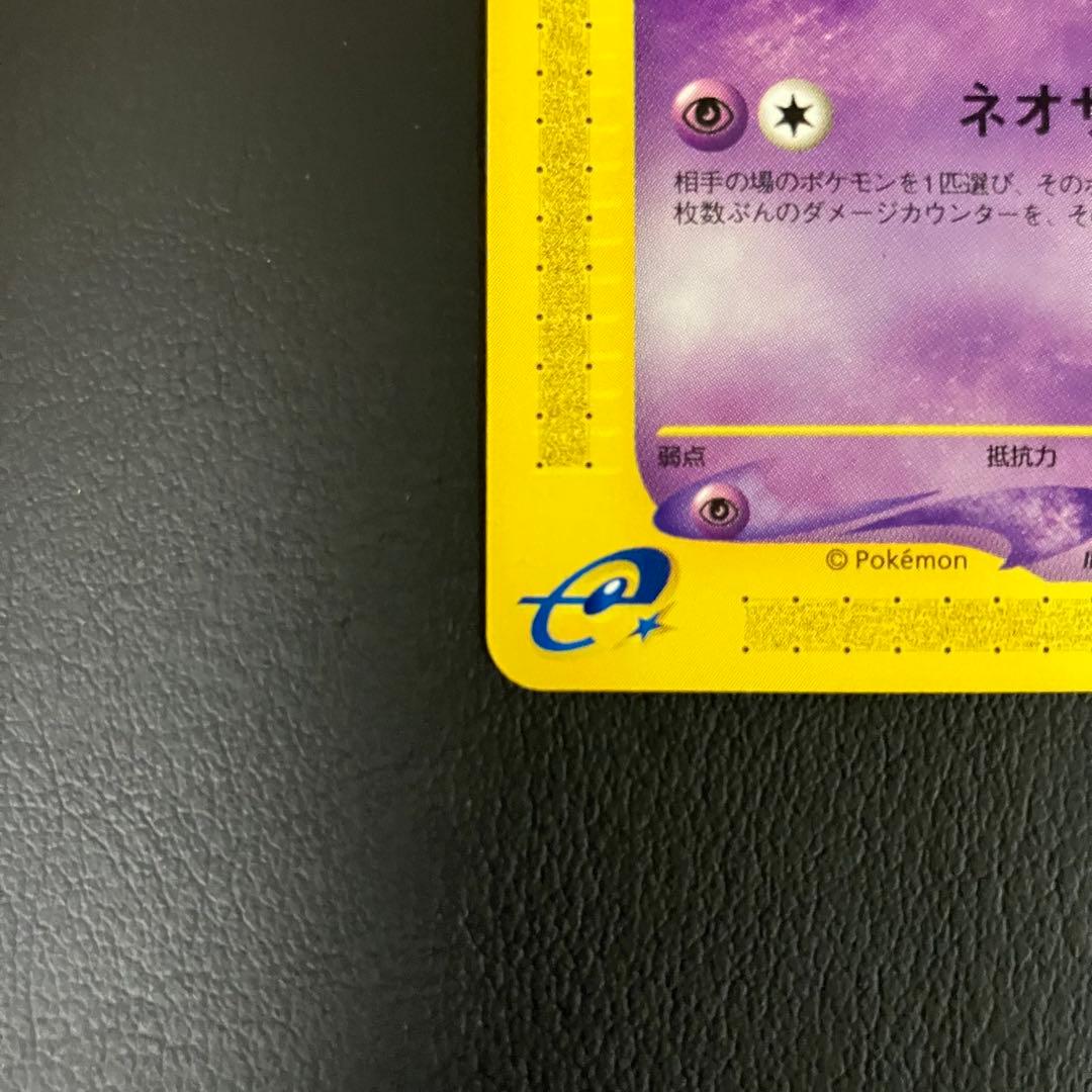 ミュウ　087/128 ポケモンカード　カードe