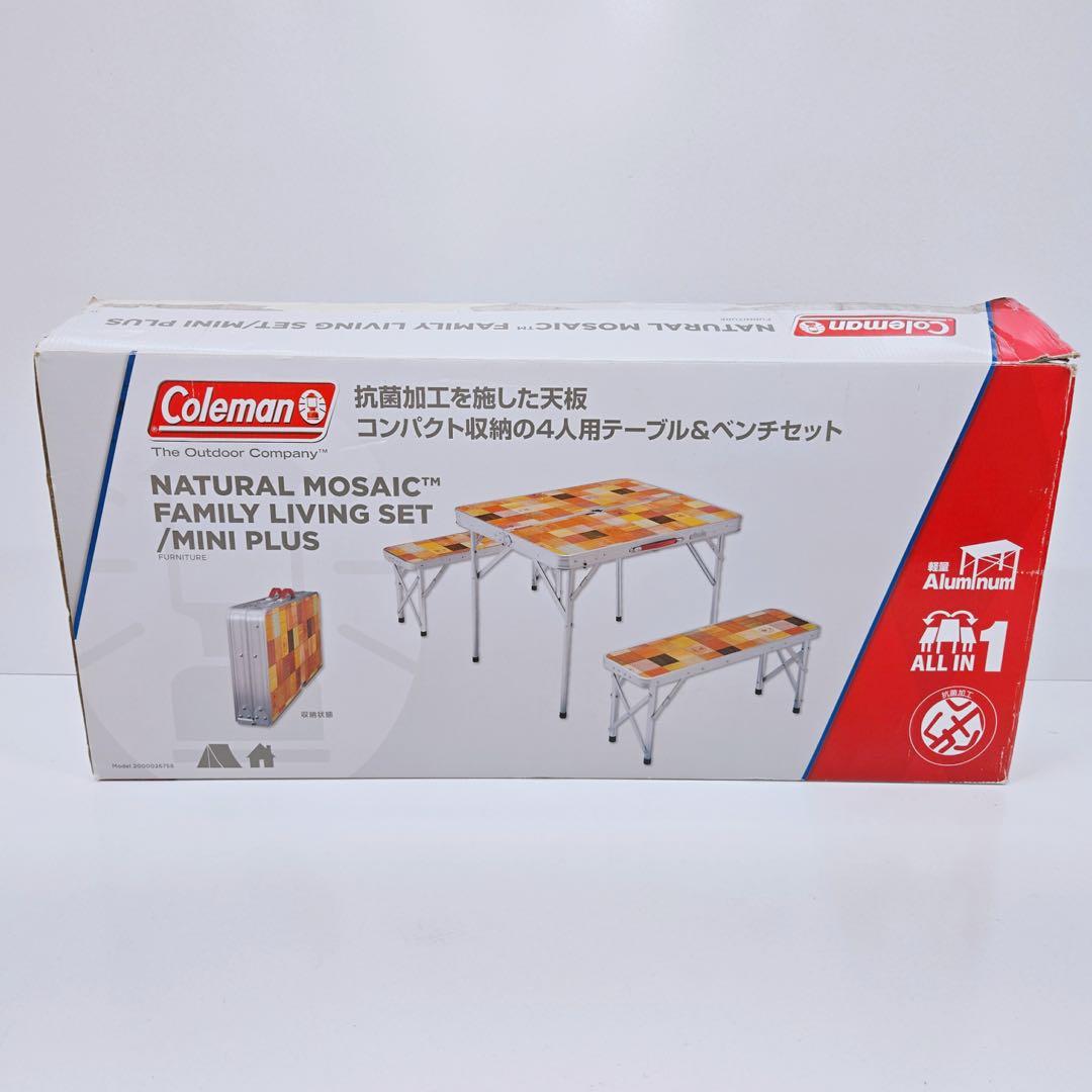 Coleman コールマン テーブル ナチュラルモザイクファミリーリビングセット