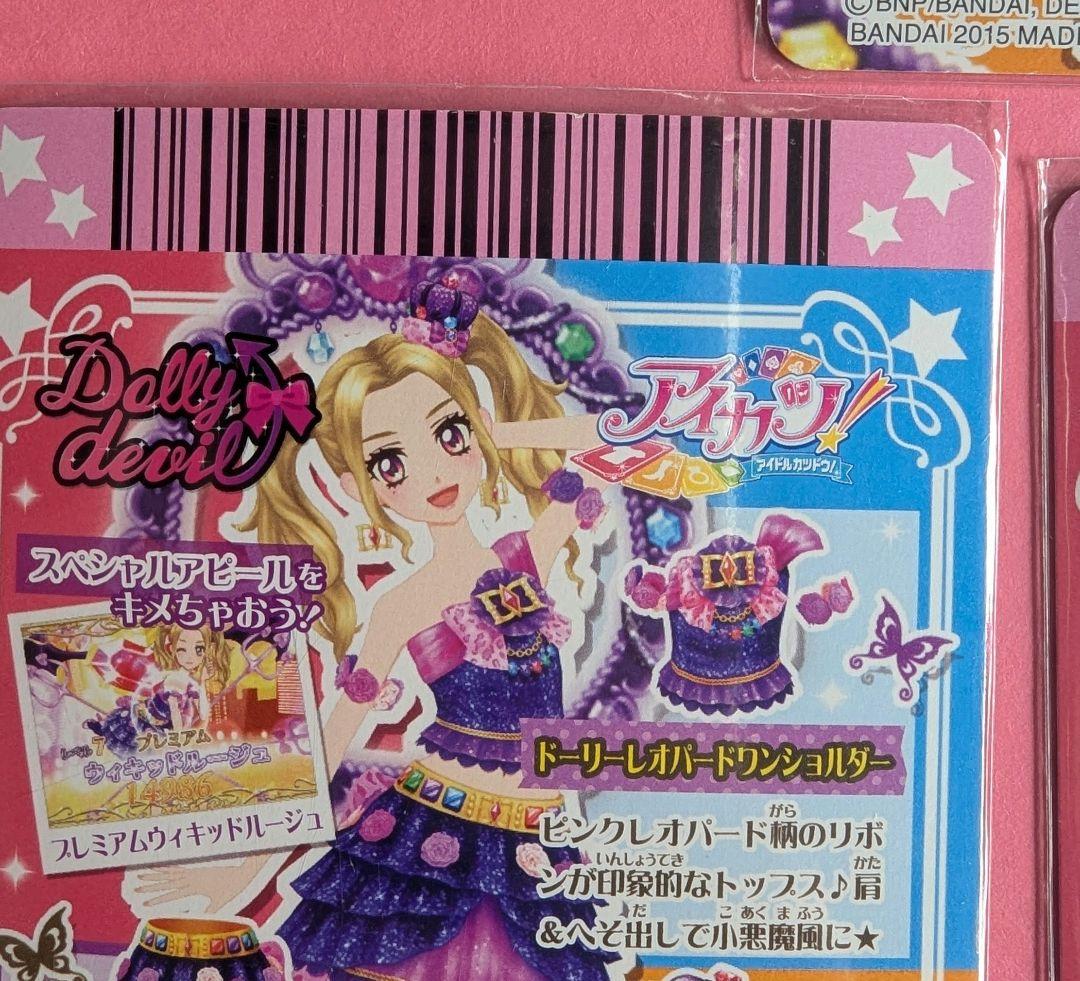 ドーリーレオパードコーデ