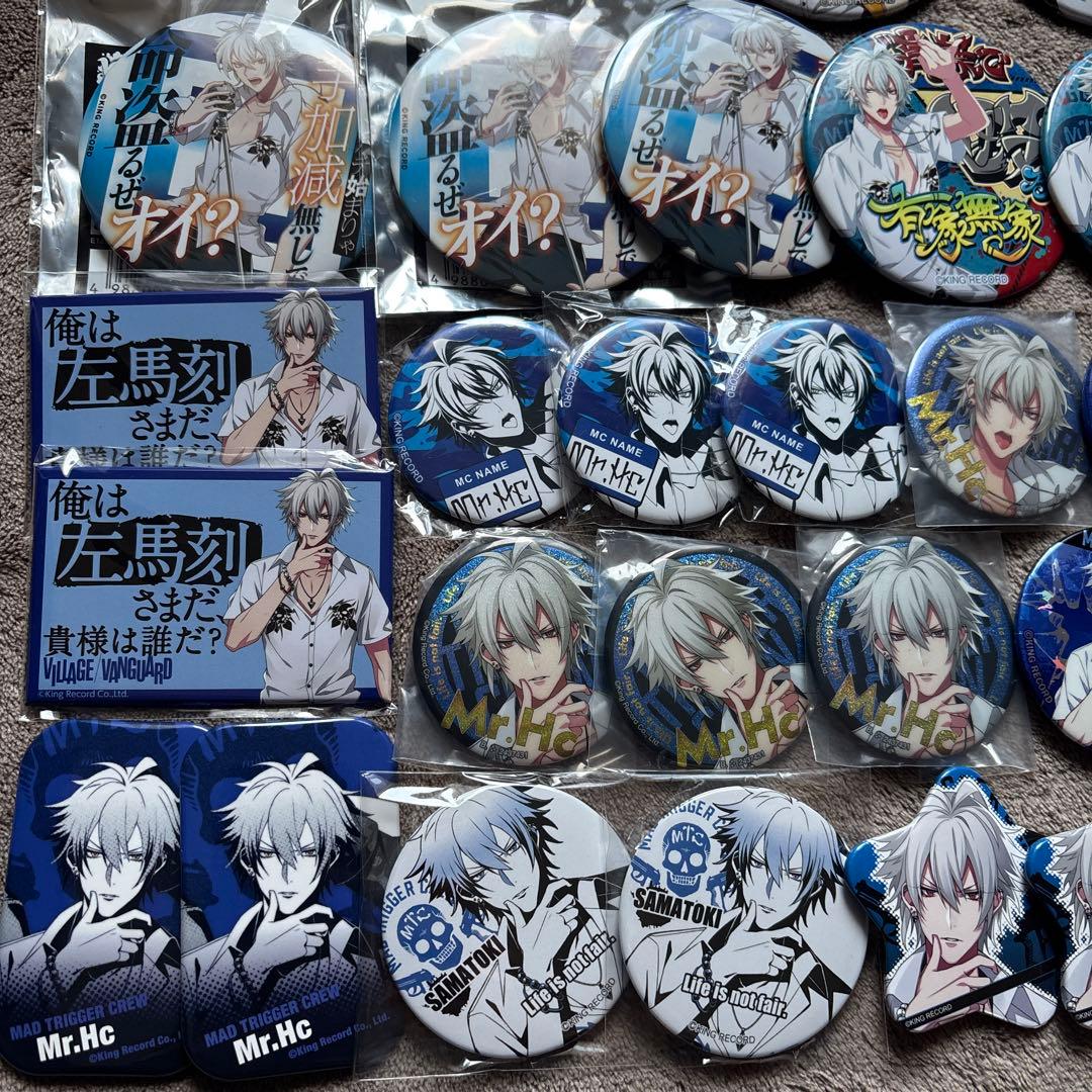 【大量】ヒプマイ 碧棺左馬刻 缶バッジ ほかグッズ