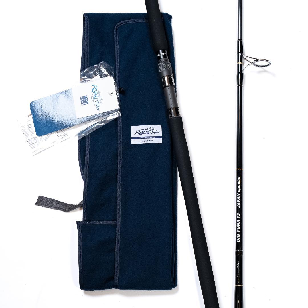 BIGTUNA 73 新品 リップルフィッシャー送料込