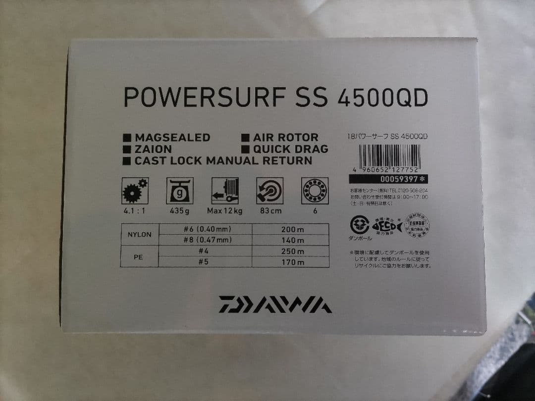 パワーサーフSS4500QD