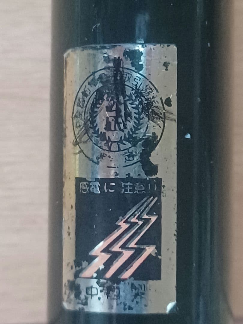 カーボン製 竿 長さ約5m30 cm2本セット