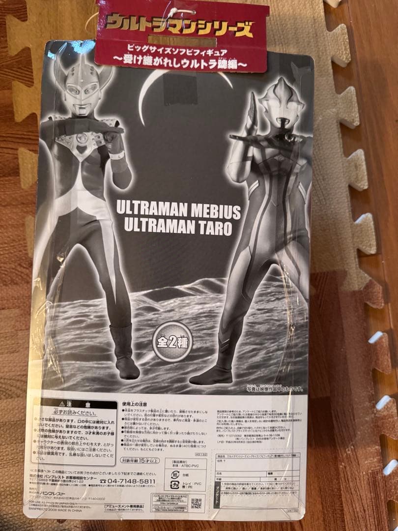 ウルトラマンメビウス フィギュア 未開封