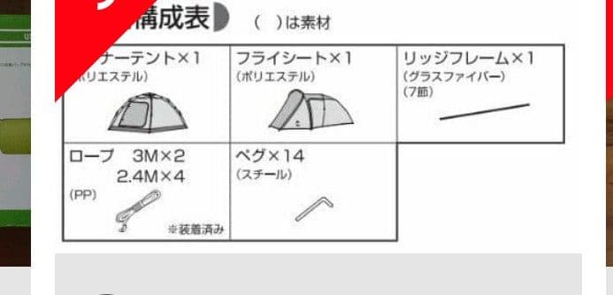 お値下げ対応可❗ロゴス(LOGOS) ROSY Q-TOP リビング L-BJ