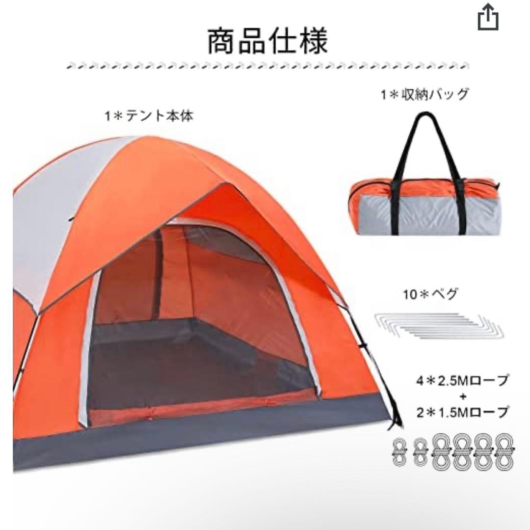 ABCCAMPING テント キャンプテント 2-4人用 自立式 二重層 登山