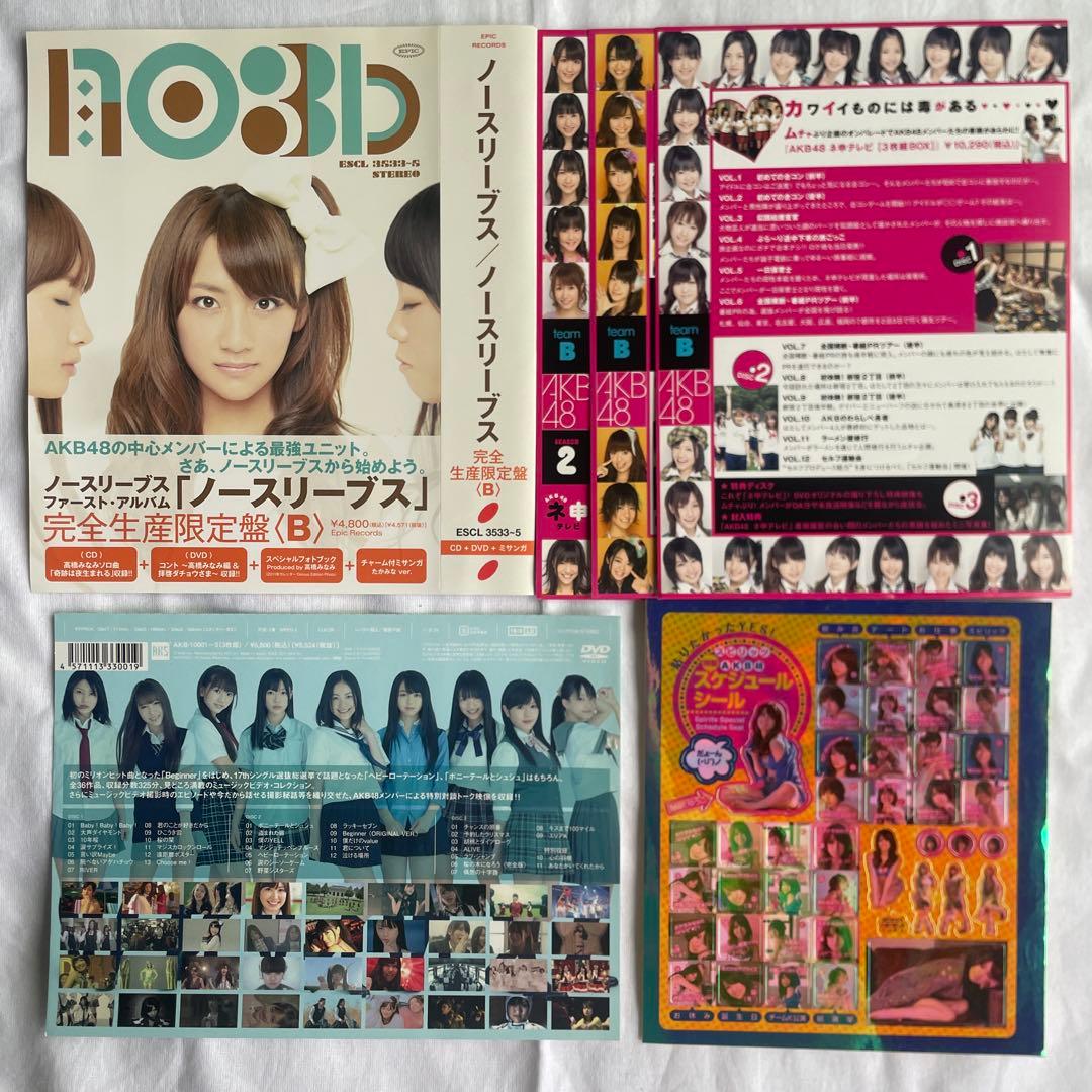 AKB48 大量 グッズ まとめ売り廃盤 希少 レア