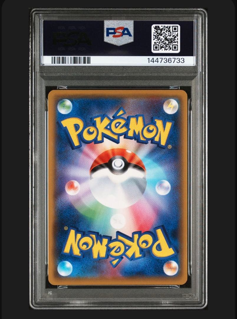 PSA9 メイSR sm11b 067/049